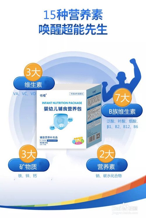 恬橙营养包,有什么功效?