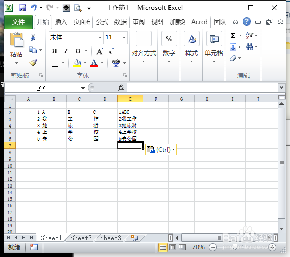 怎样将Excel的多列内容合并到一列