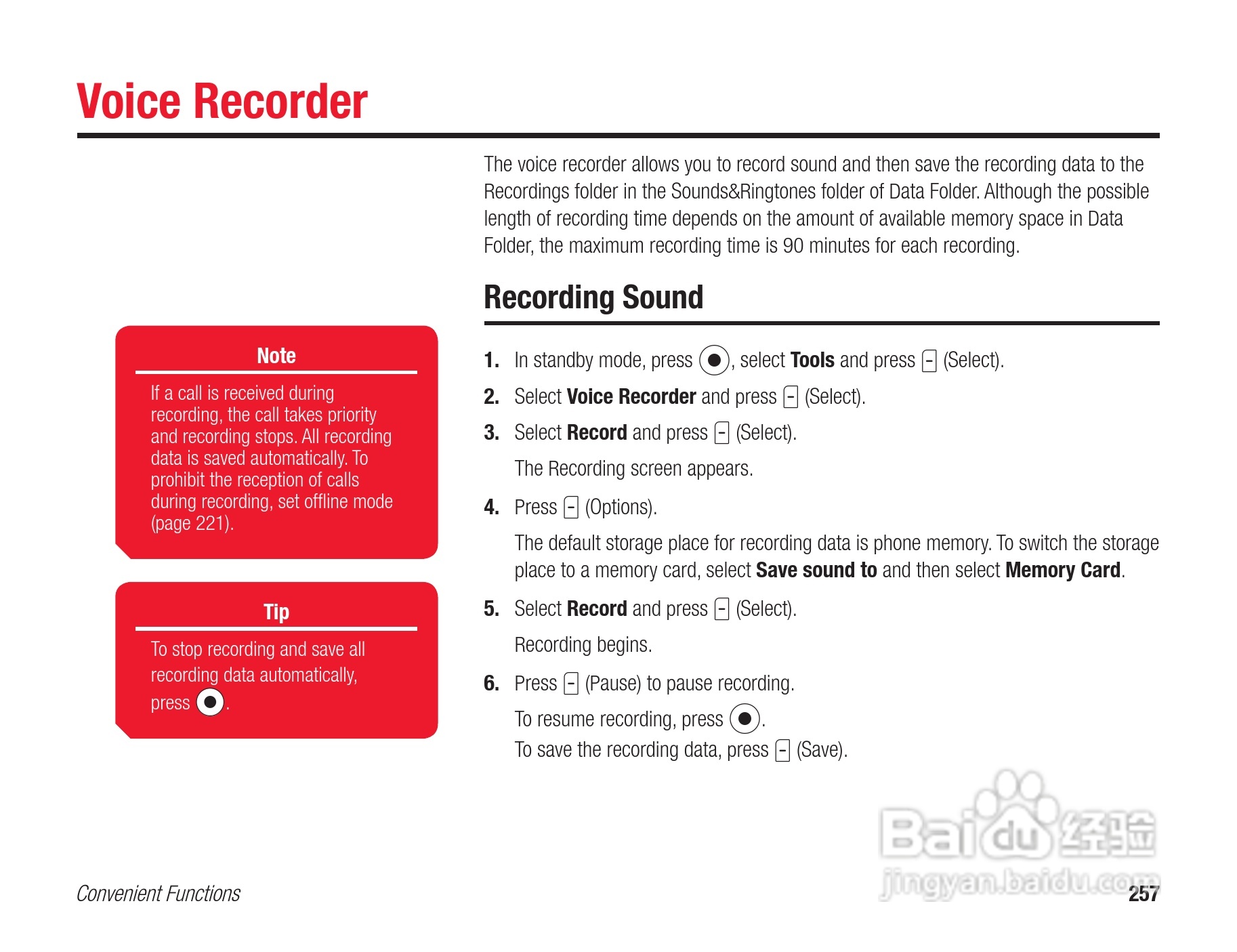 东芝803T手机使用说明书:[26]