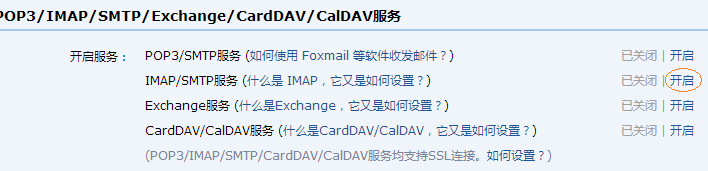 如何使用手机电子邮箱接收QQ邮件