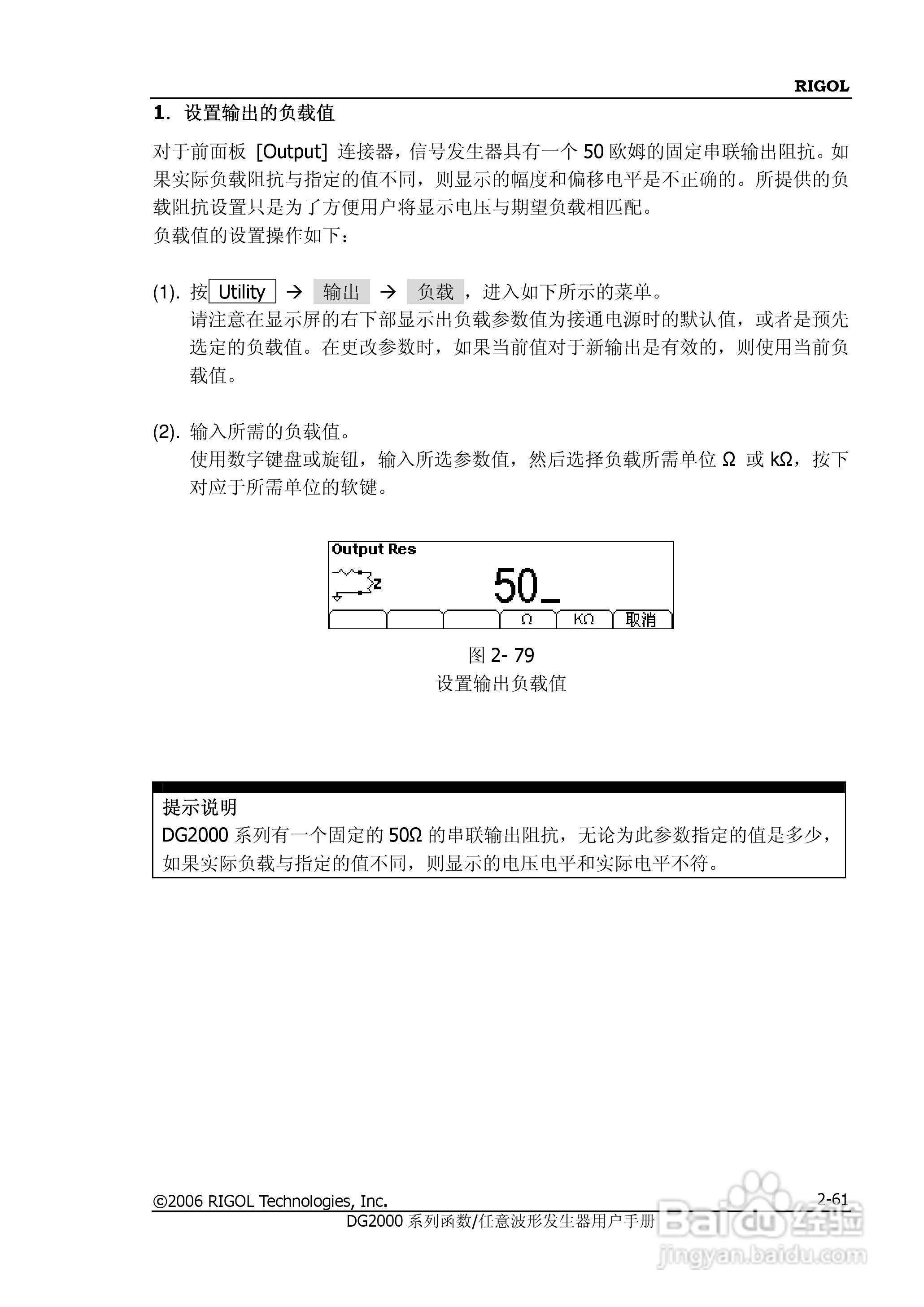 DG2021A函数/任意波形发生器使用说明书:[9]