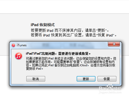 iOS9怎么降级?iOS9退回/恢复iOS8的方法