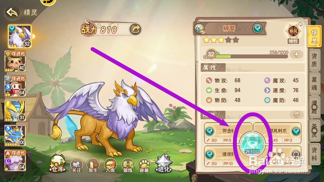 西普大陆狮鹫的绝招【疾风爪击】有什么效果？