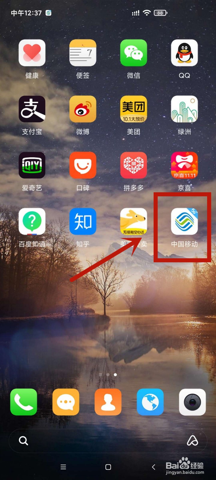 如何在中国移动中接入在线人工