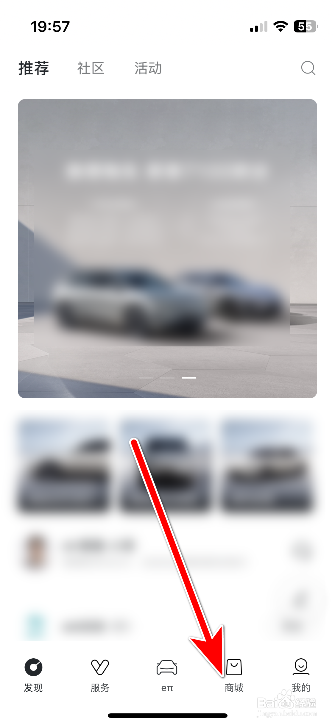 东风奕派如何把商品加入购物车