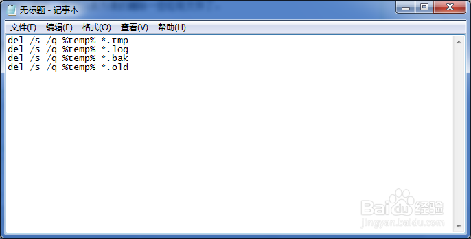如何清理电脑文件垃圾