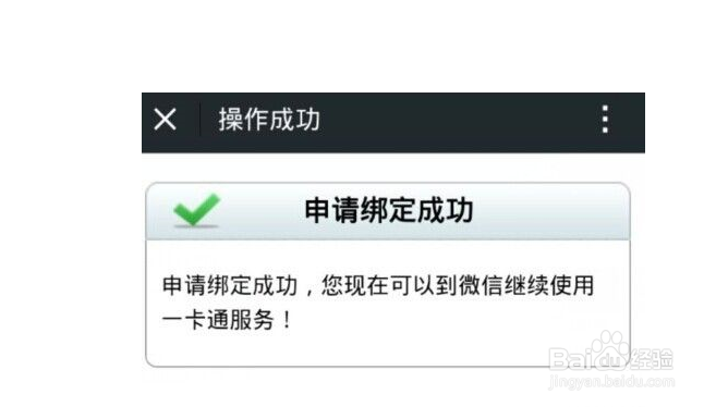微信公众号赞赏怎么开通