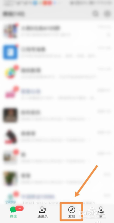 微信如何更改昵称