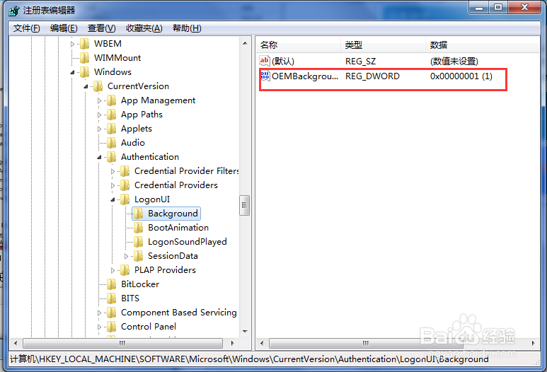 如何让你的win7锁屏更炫酷