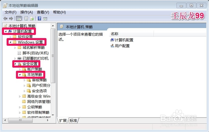 如何设置，使计算机安装软件时需要输入密码？