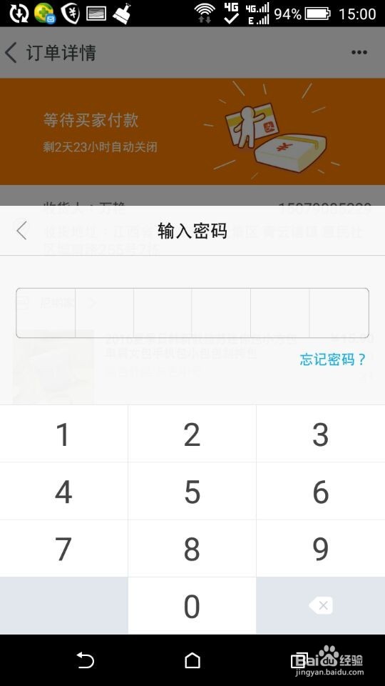 怎样手机淘宝购物