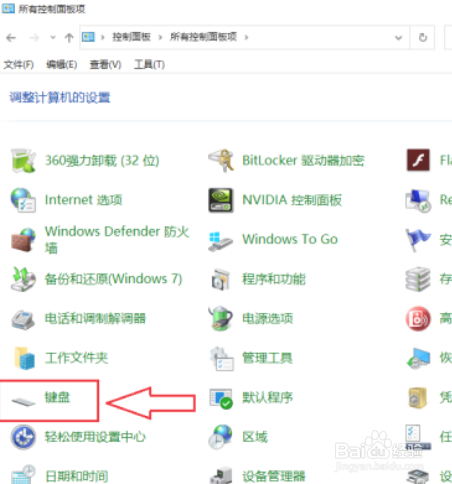 win10怎么设置键盘灵敏度