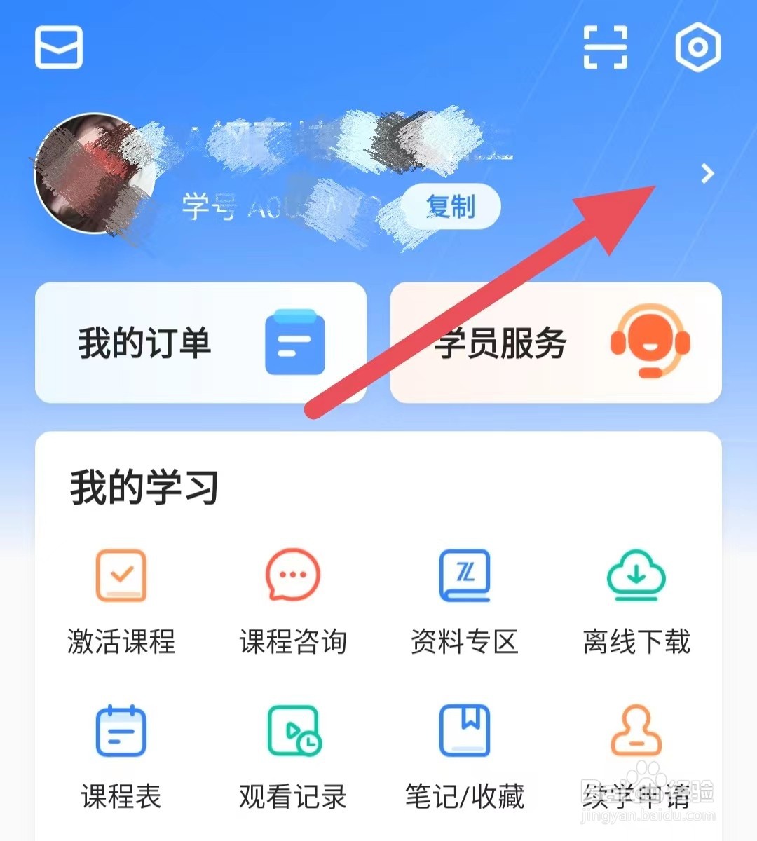 之了课堂如何绑定手机