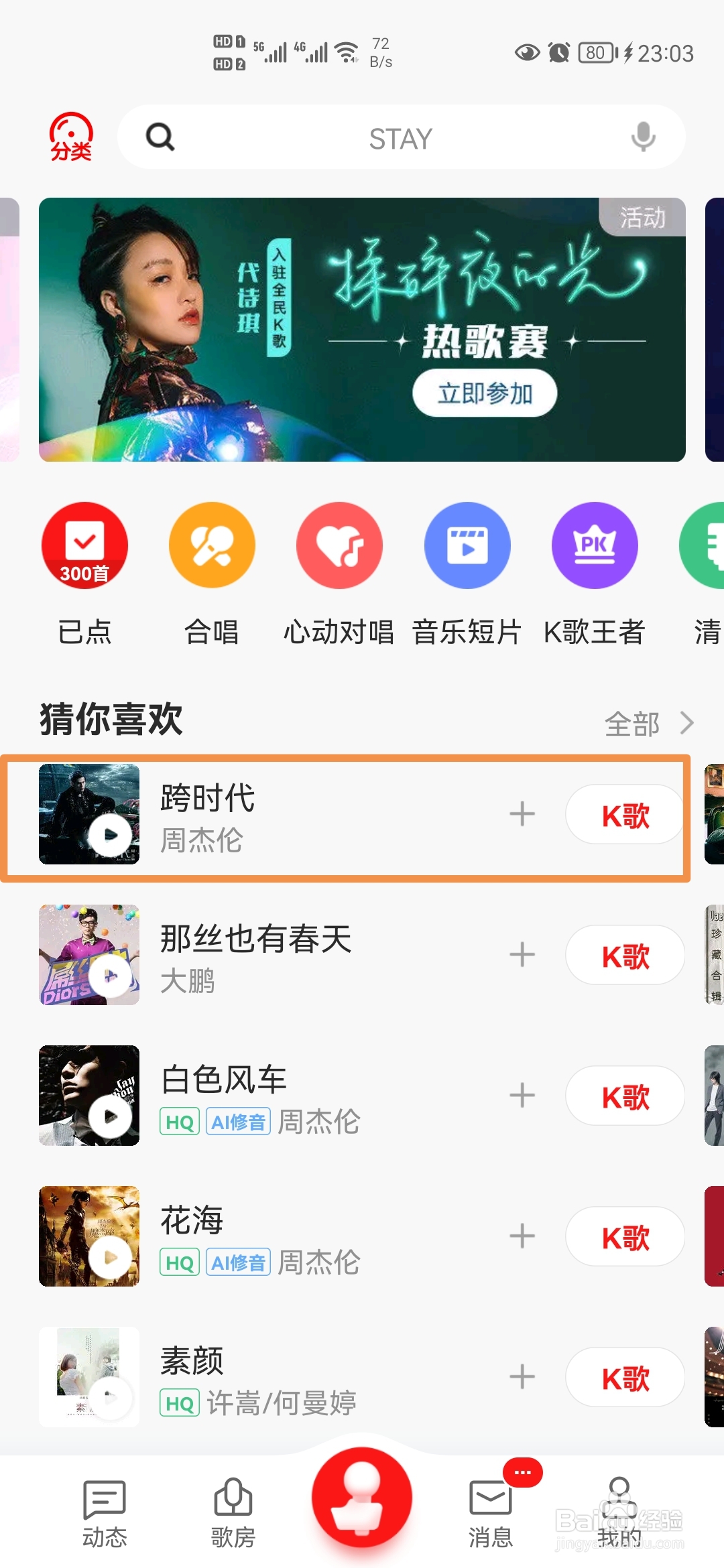 全民k歌那个线谱怎么看