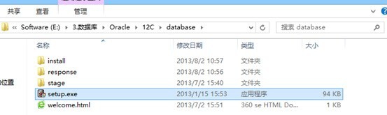 Oracle 12c 在windows下怎么安装