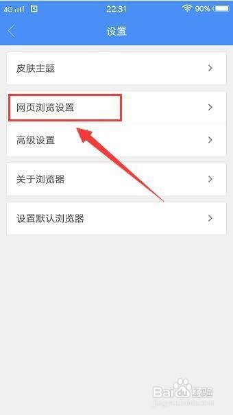 火星浏览器在哪里调整字体大小?