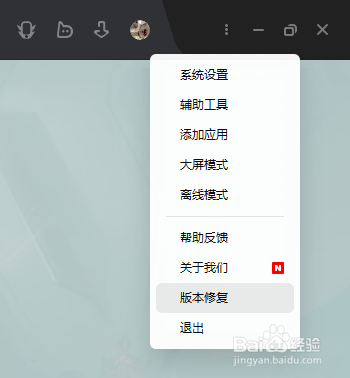 LOL wegame助手只有符文推荐没有装备推荐怎么办