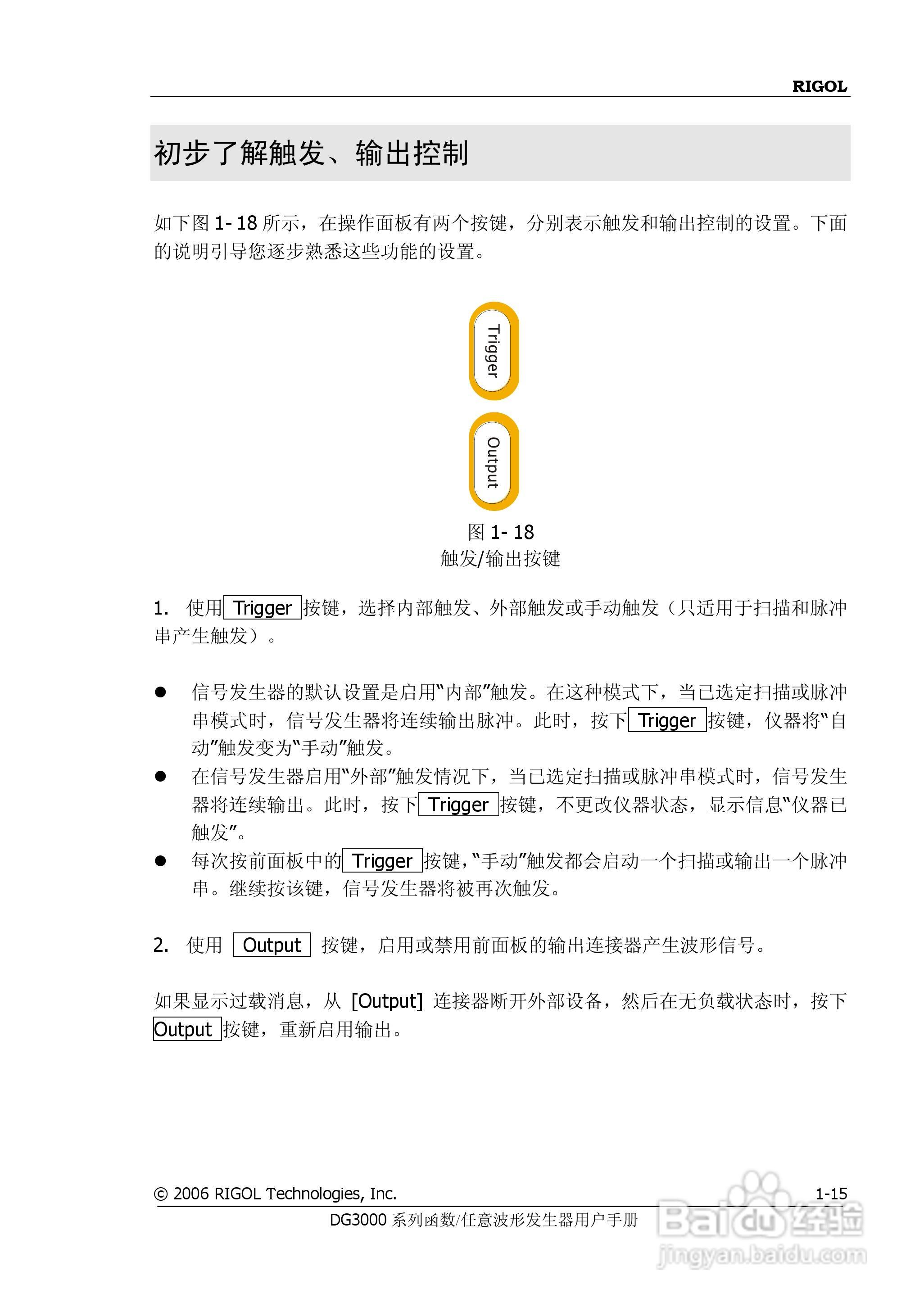 DG3061A函数/任意波形发生器使用说明书:[3]