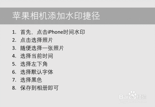 首先,点击iphone时间水印  2.点击选择照片  3.随便选择一张照片  4.