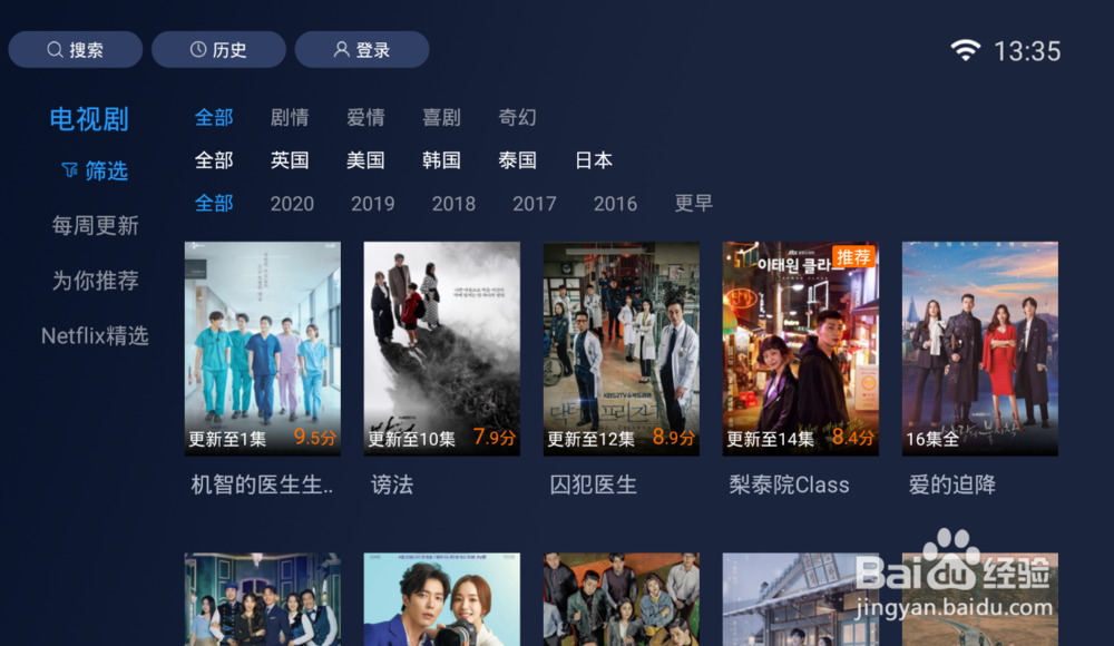TCL电视怎么看韩剧只需要这款软件就可以