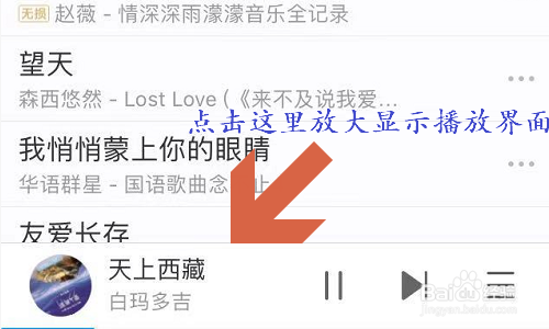 酷我音乐如何开启3D音效