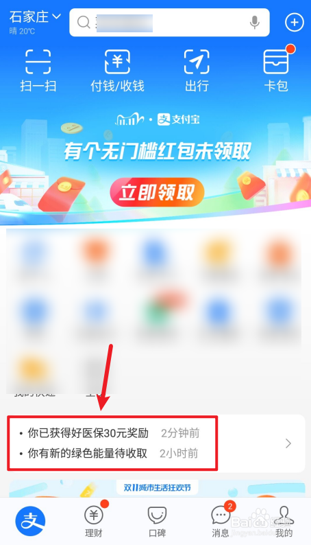 支付宝如何清空点单助手消息？