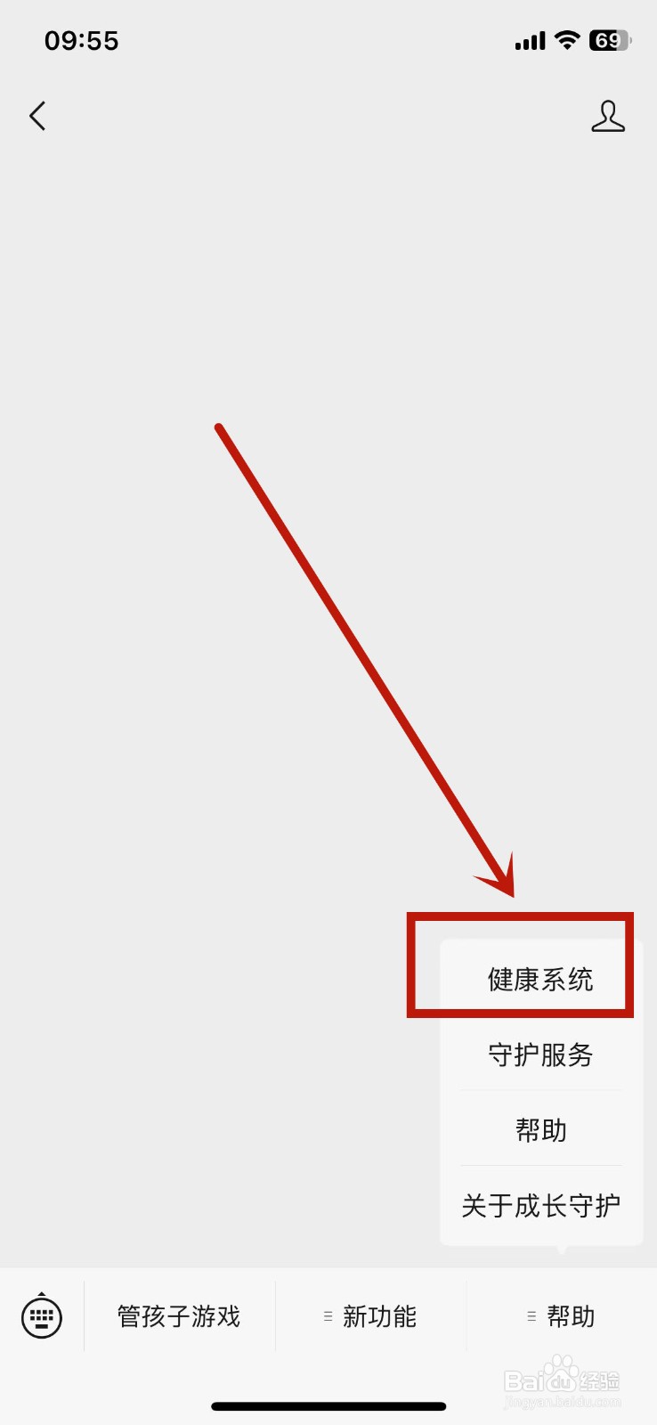 王者荣耀成长守护平台怎么领皮肤