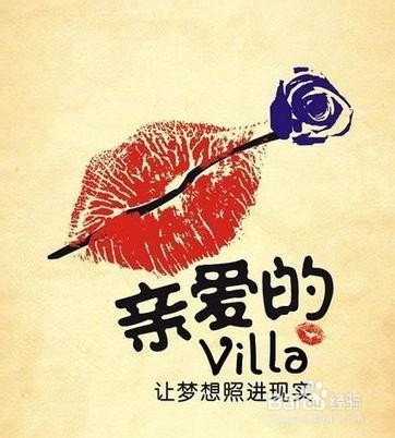 大声说出你的爱 2