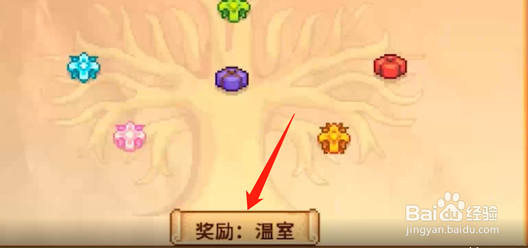 星露谷物语温室怎么解锁