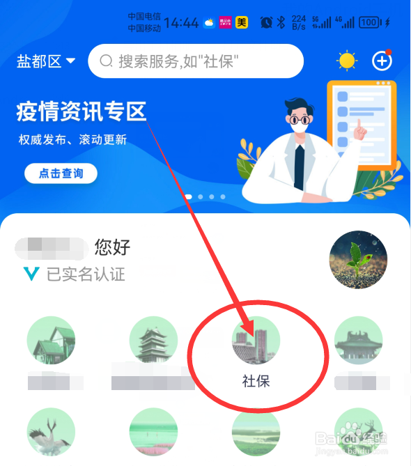 农村社保和职工社保都交了怎么办