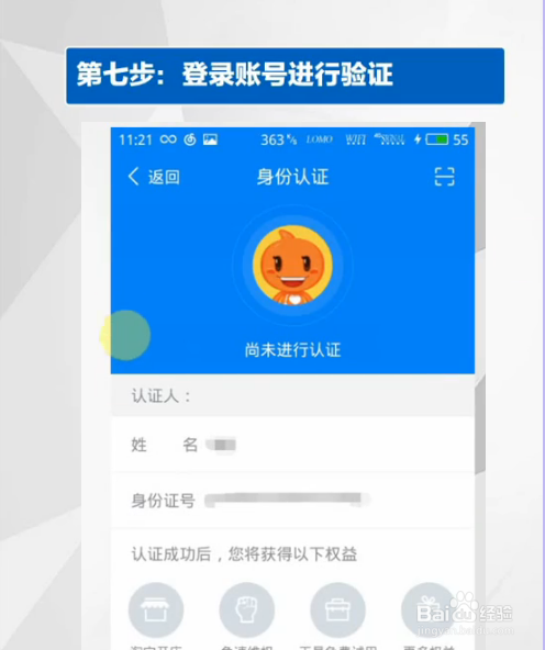 淘宝怎么开店-2019年淘宝开店流程详细步骤