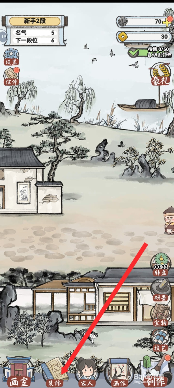 水墨记如何解锁一片竹