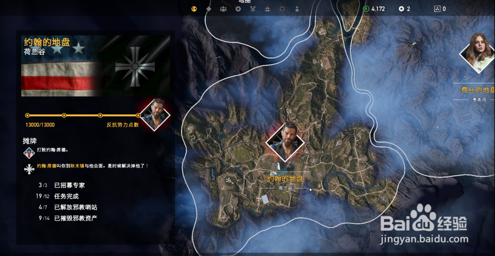 孤岛惊魂5找不到约翰 秋末镇找不到约翰怎么办