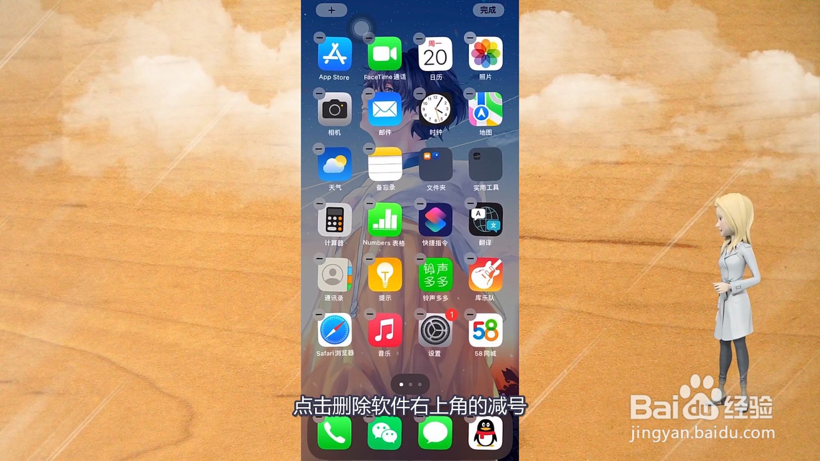 苹果手机怎么删除软件