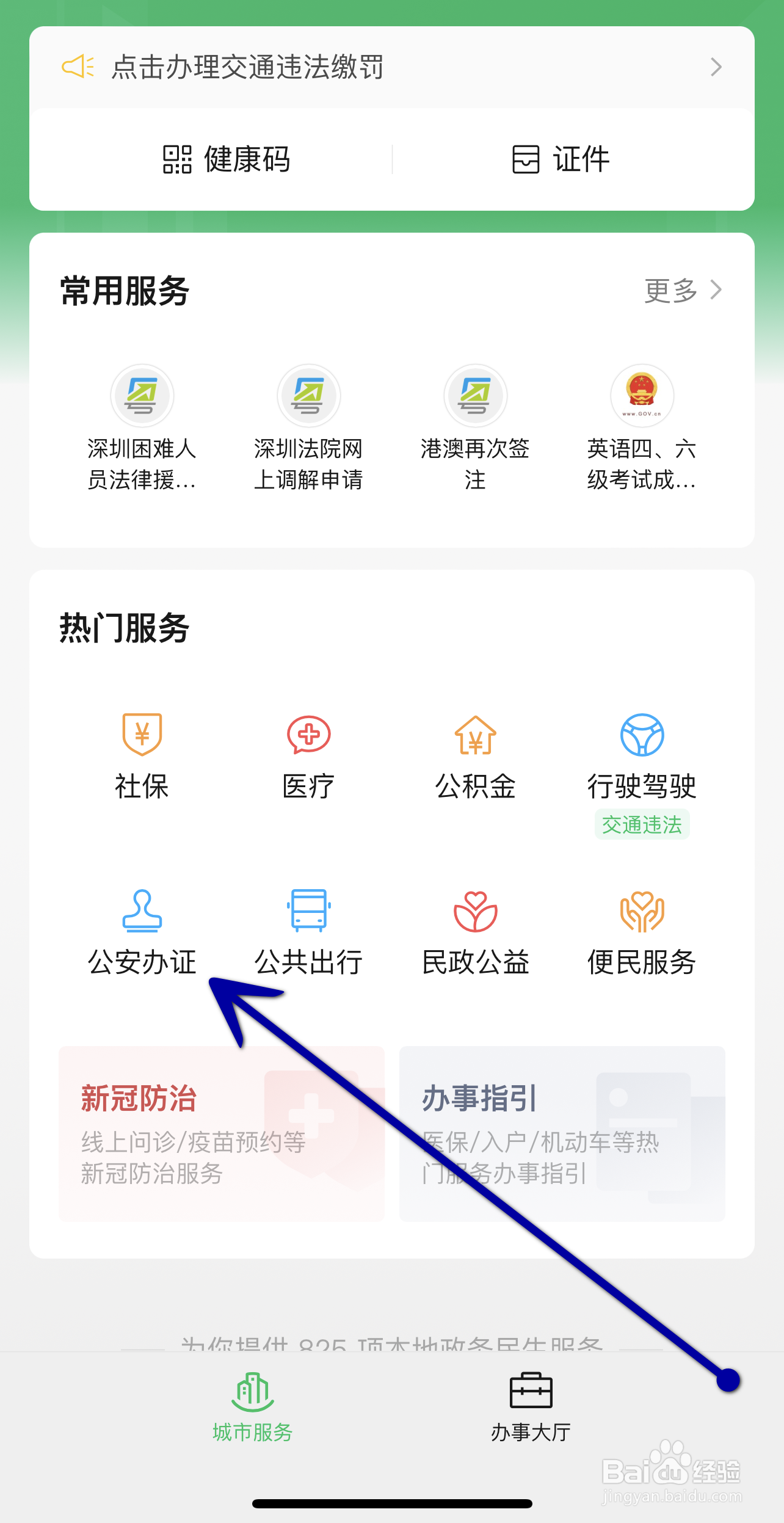 未享受保障性住房证明怎么开