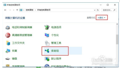 关于WIN10连接WIN7共享打印机的方法