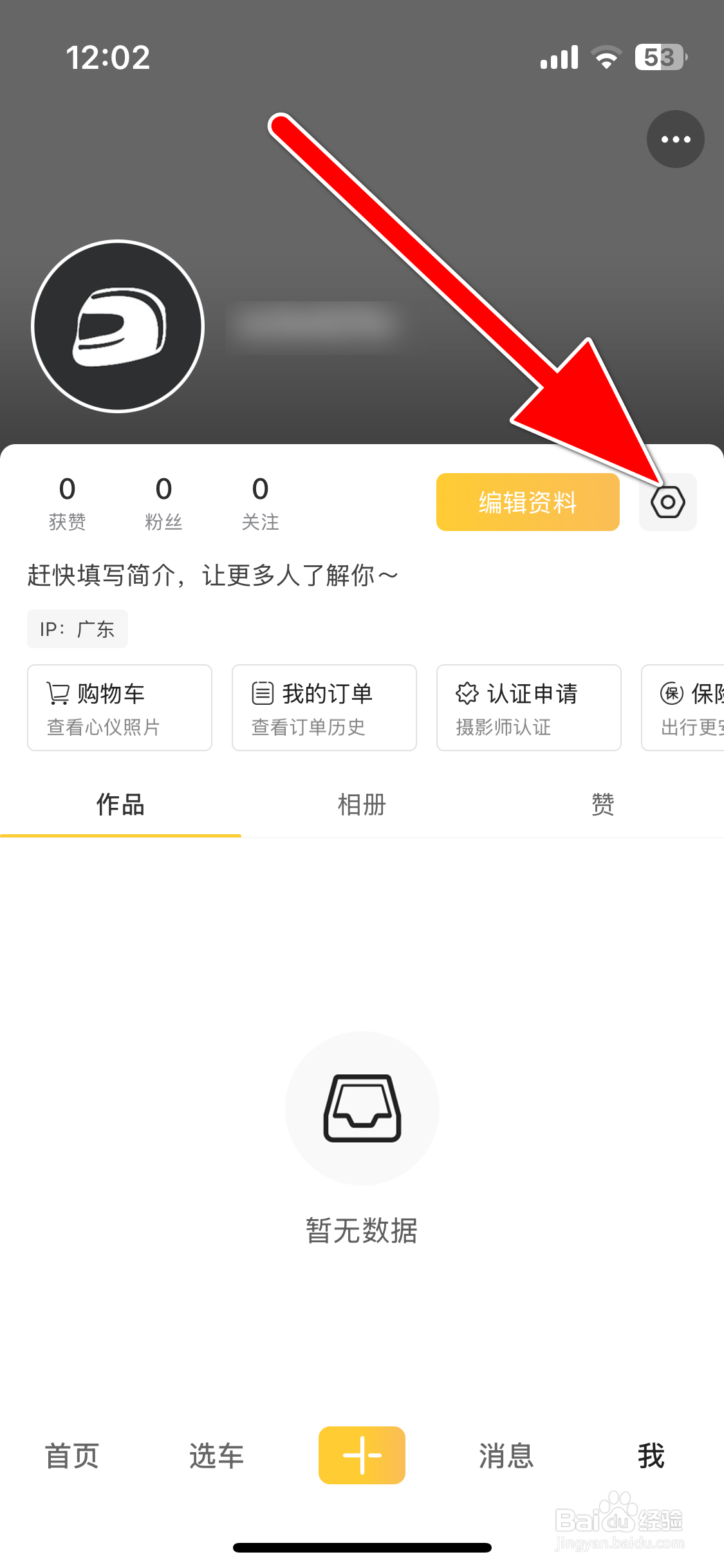 速痕如何清理缓存