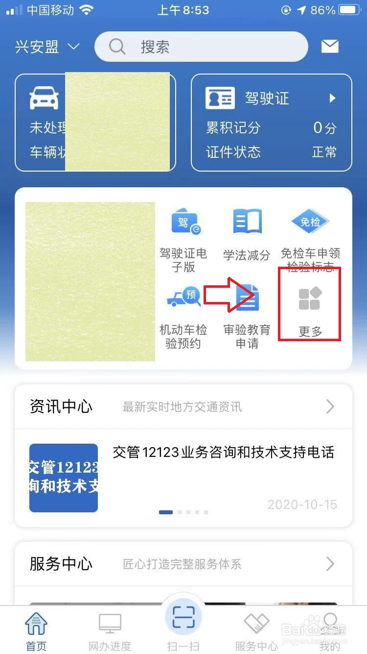 不礼让斑马线怎么处罚