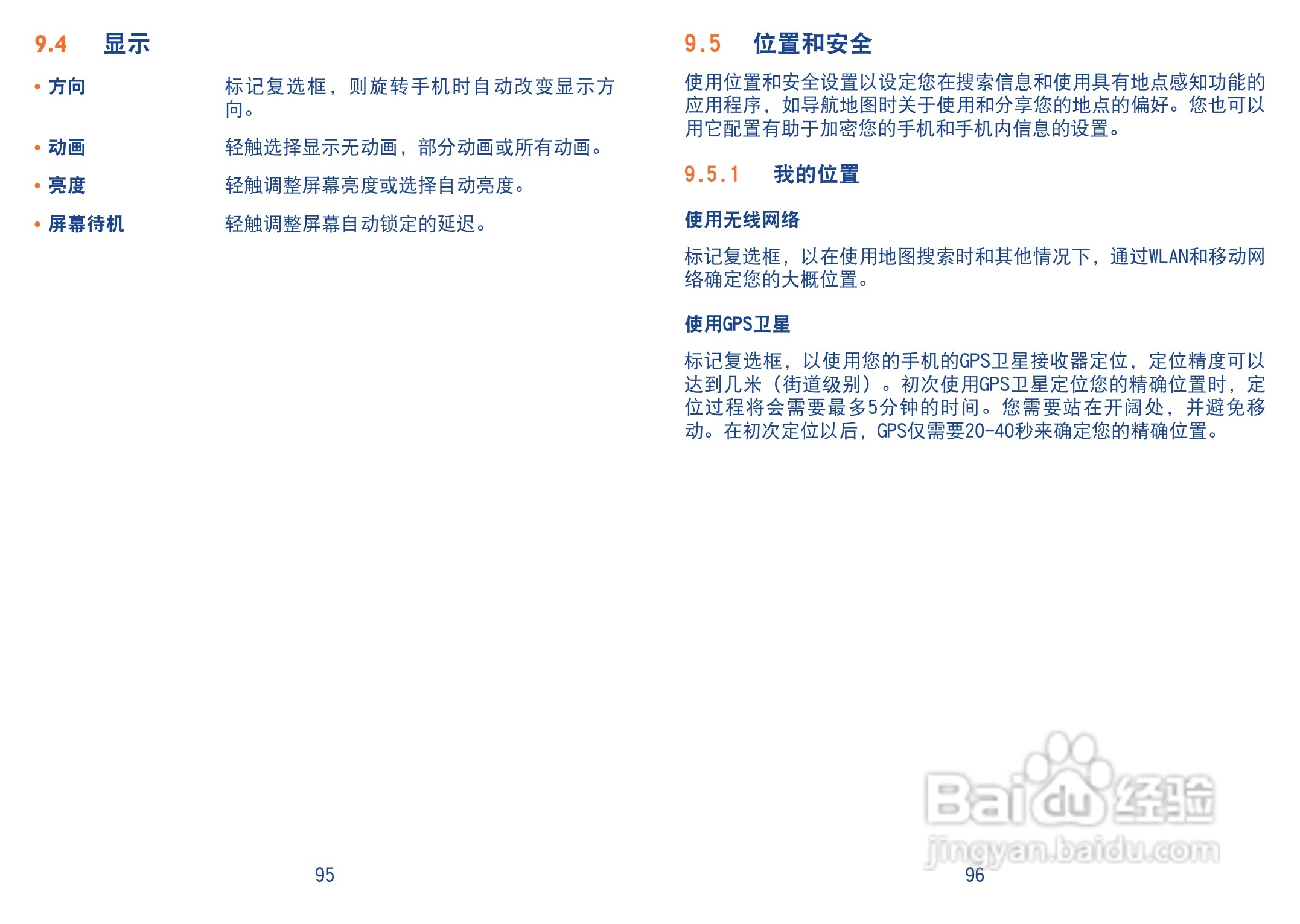 TCL A990手机使用说明书:[5]