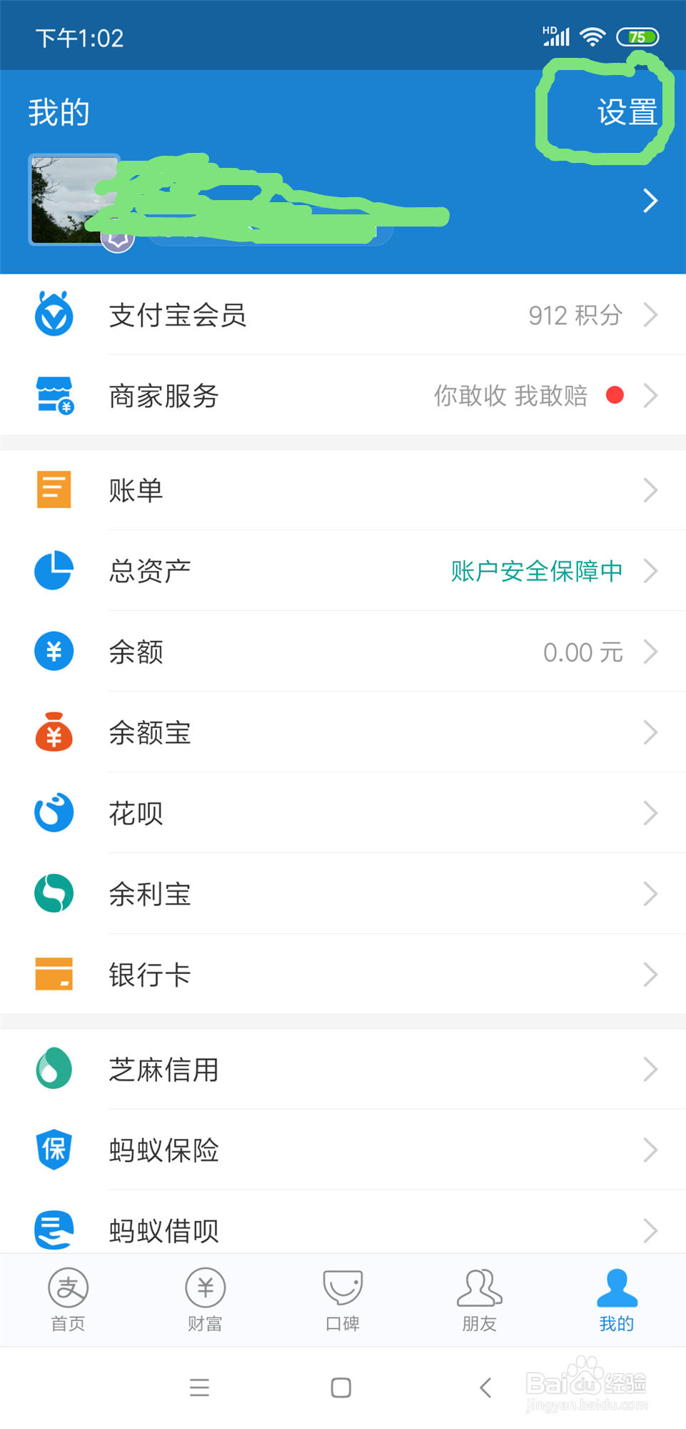 开启手机NFC功能
