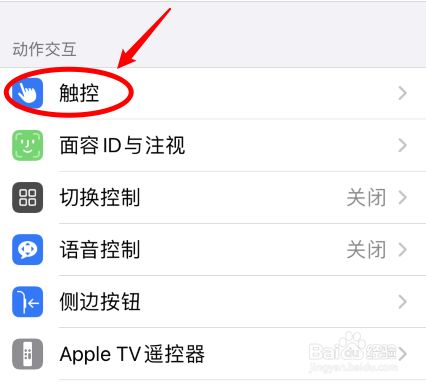苹果12双击截屏怎么设置