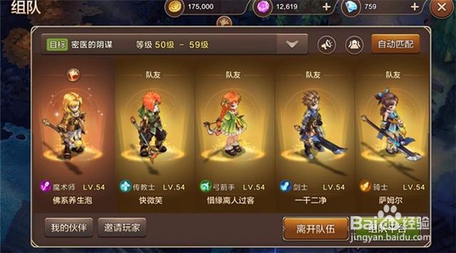 密医的阴谋 怎么打