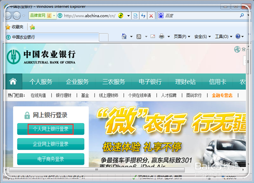 农行网银转账怎么查询记录