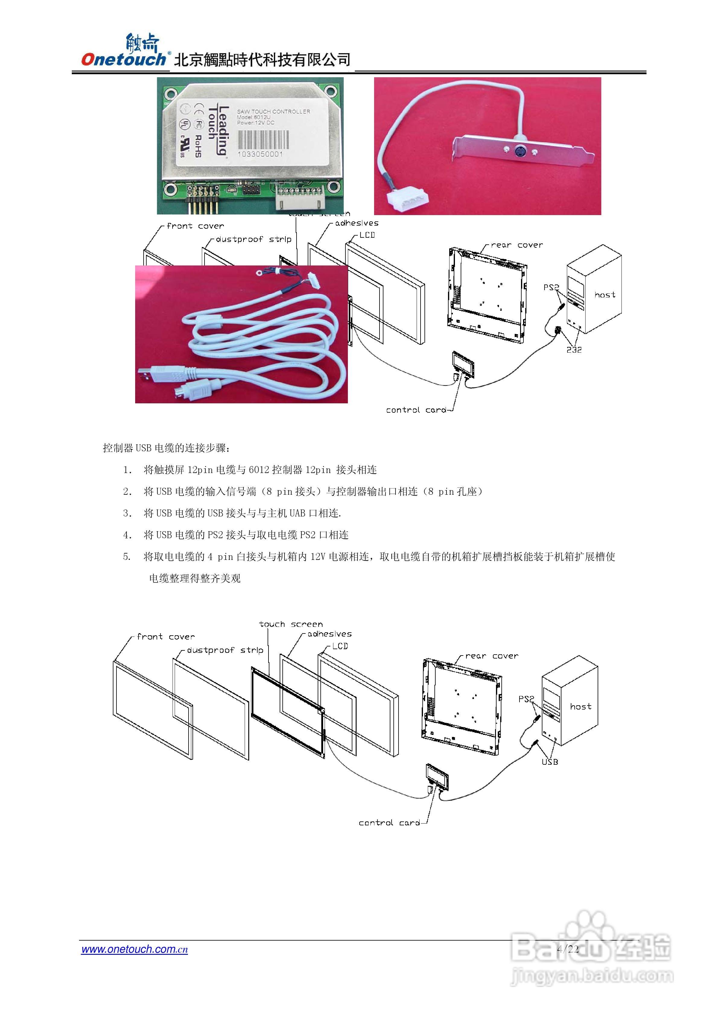 触点6012U控制器使用说明书:[1]