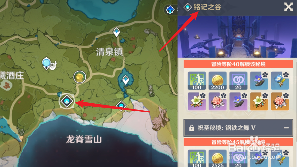 圣遗物怎么获得
