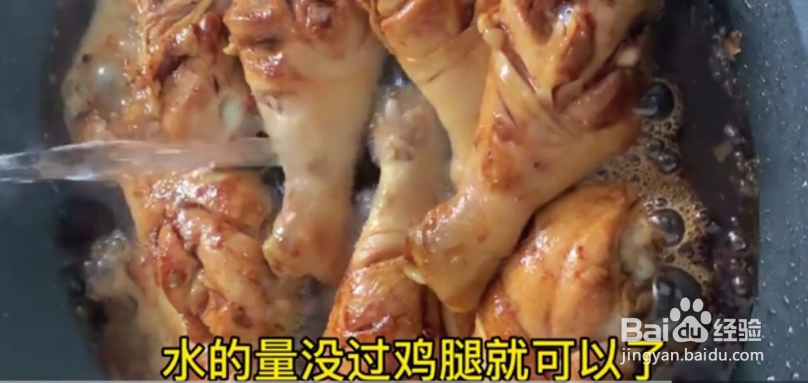 红烧鸡腿家常做法