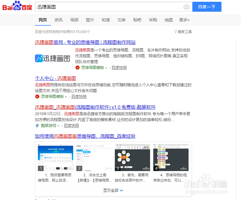 如何使用思维导图在线网站绘制漂亮的思维导图？