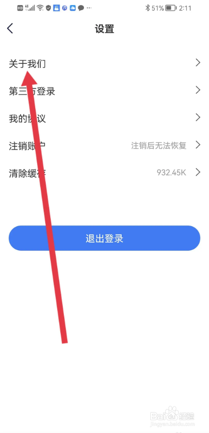 如何使用天一网校APP查看退款协议