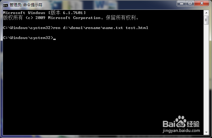 命令提示符中REN命令的使用方法
