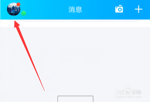 QQ怎么允许任何人添加